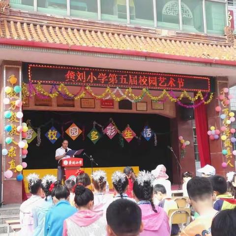 快乐的节日