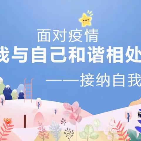 线上教学谱新篇，云端相伴助成长--藤店小学德育心理健康工作纪实