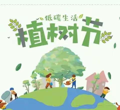 【相约春天     共植希望】金化幼儿园“3.12植树节”活动掠影