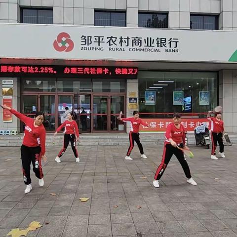 邹平农商银行韩店支行与韩店镇柔力球队联谊活动