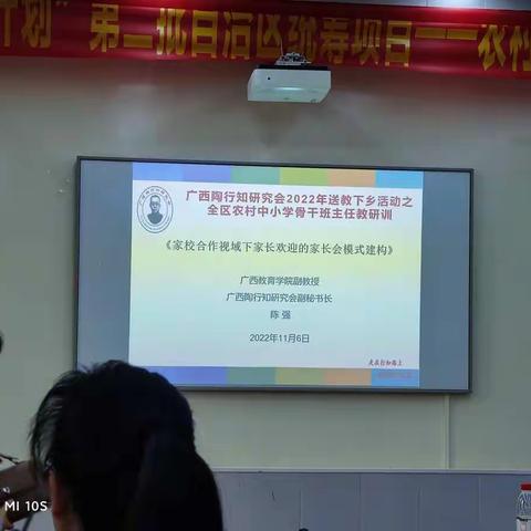 新理念再启航                          构建家校共育桥梁一一2022年“国培计划”农村小学骨干班主任专题培训