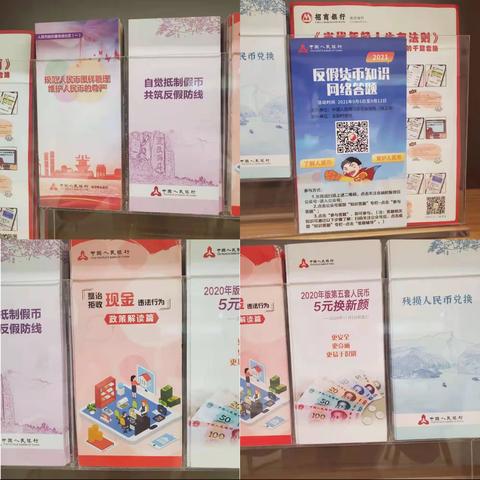 反假货币宣传活动，株洲分行营业部在行动！