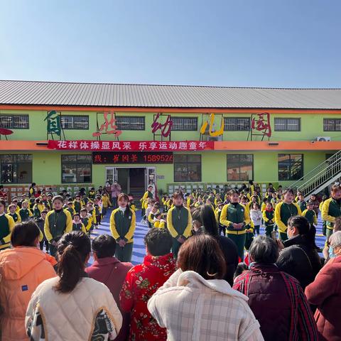 “花样体操显风采，乐享运动趣童年”——大自然幼儿园春季花样体操活动