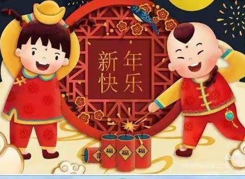 康桥名居幼儿园《庆新年联欢会》