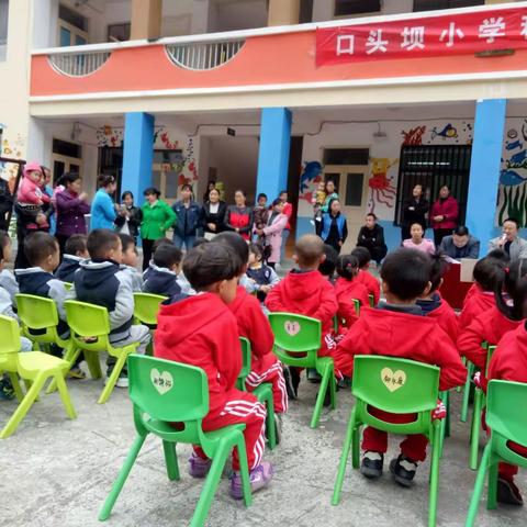 口头坝幼儿园中班，第一届亲子趣味运动会！！