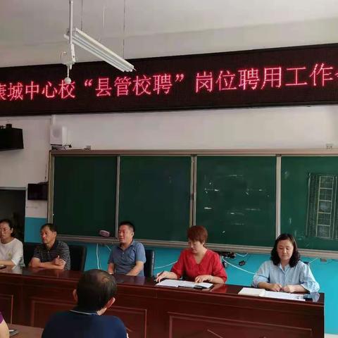 迎风启航，再创辉煌——康城中心校开学准备工作纪实