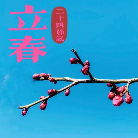 2023年后第一骑（今日立春打卡）