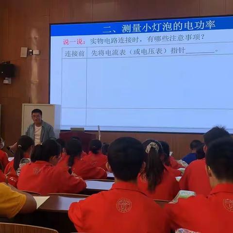 一盏调光灯，照亮实验复习课-----李德桢名师工作室第二十六期教研活动