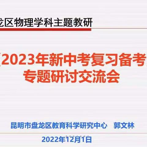 开动脑筋挖掘备考策略，群策群力迎战中考难题