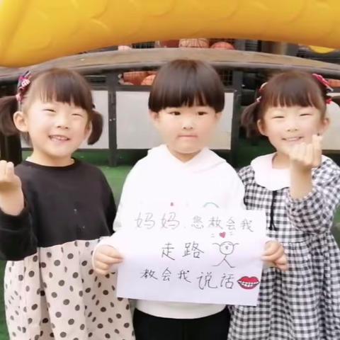 爱满时代💖，感恩母亲💖——苗苗一班感恩母亲记💕💕💕
