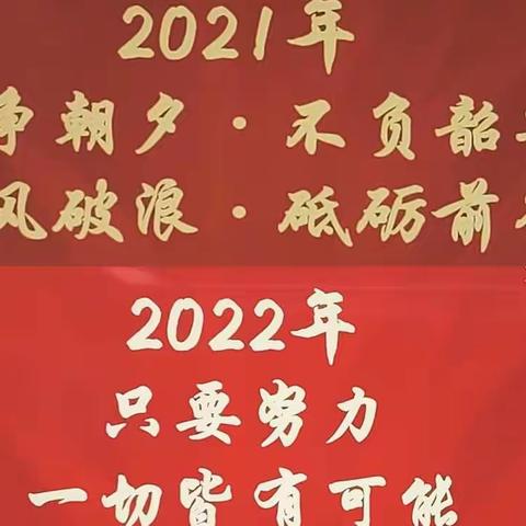 2021年营运大事记