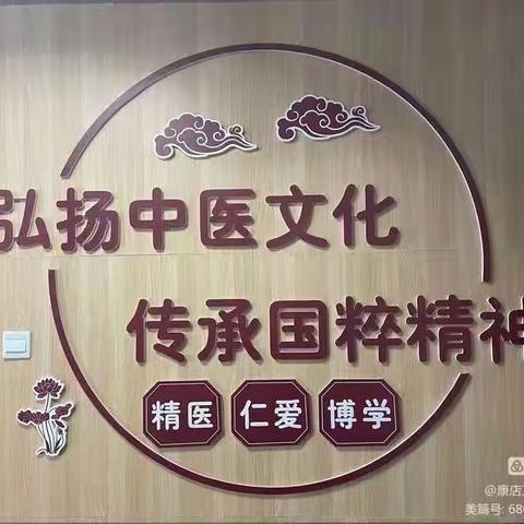 康店卫生院开展健康讲座活动——中医康复治疗方法