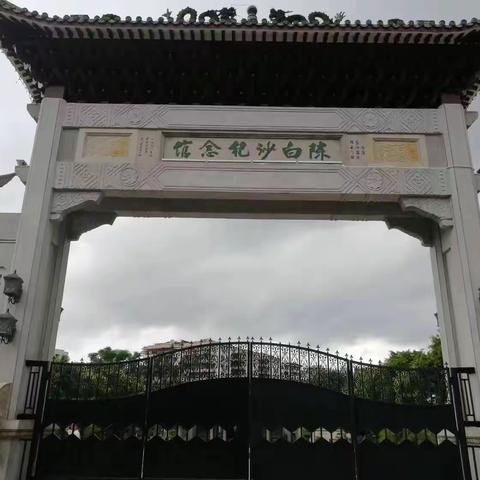 阳明书院江门游学剪影（230702）