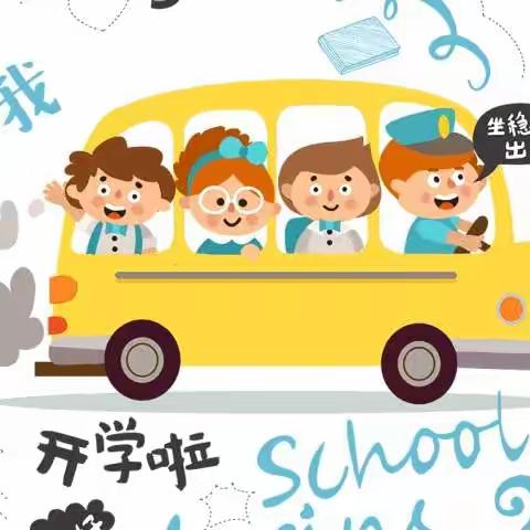 王楼小学欢迎新生报到，周老师在这里等着你哦！