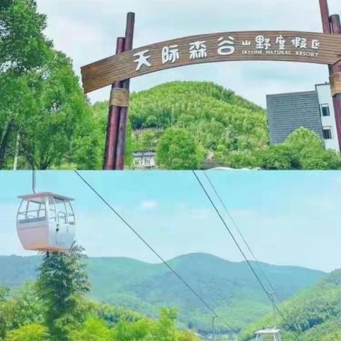 【新风实小疗休养2分队】 最美的旅行，最棒的团队