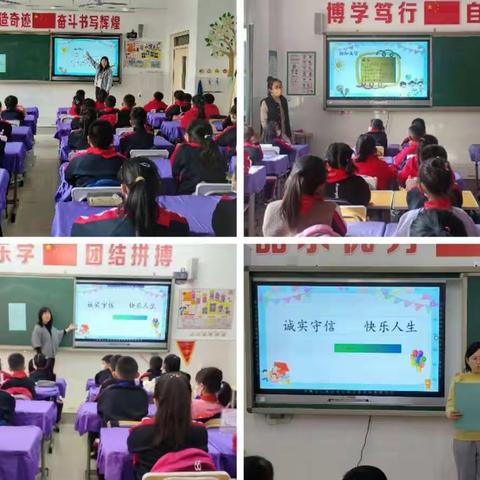 滦州市第二实验小学三年级组“诚实守信”主题班会纪实