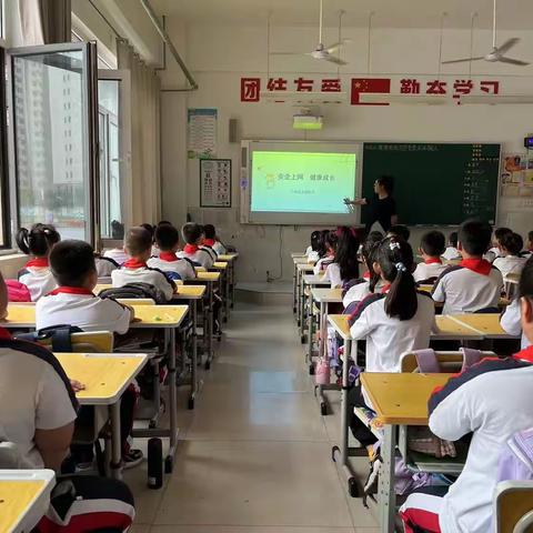 “网络安全为人民，网络安全靠人民”—滦州市第二实验小学三年级主题班会