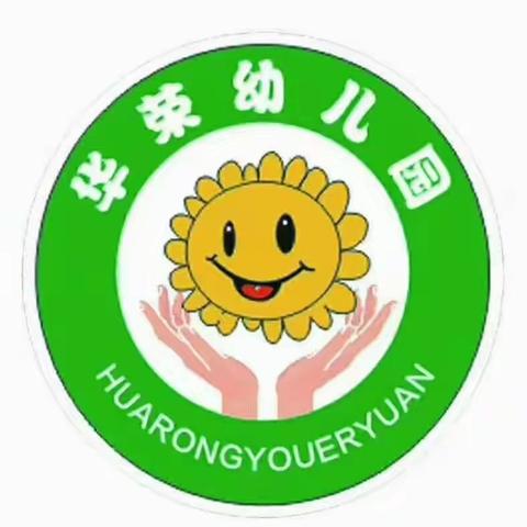 华荣幼儿园“清凉一夏，美食节活动”回顾精彩瞬间