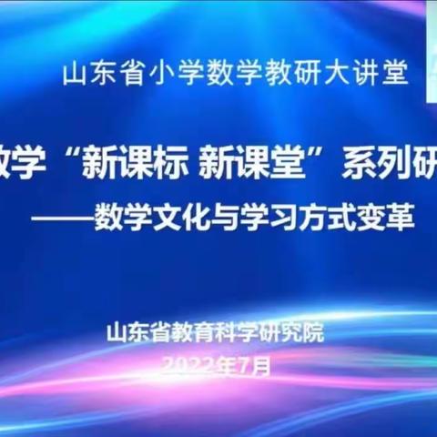 学习新课标 引领新课堂——记于集乡中心小学“新课堂  新课堂”研讨学习