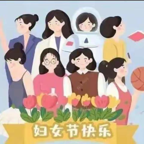 “情暖春天 温馨三月”河西小学幼儿园大四班“三八妇女节”主题活动