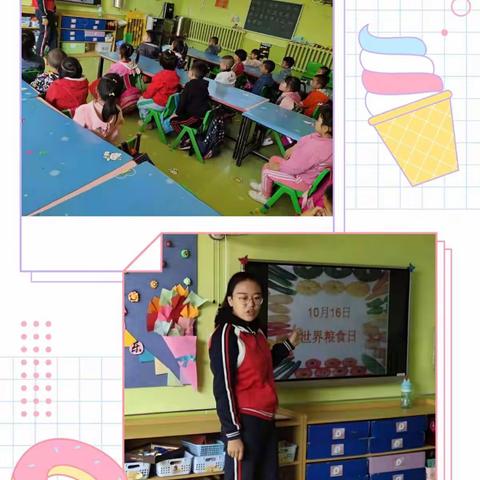 我们是节粮小卫士――新世纪贝贝二班世界粮食日主题教育活动