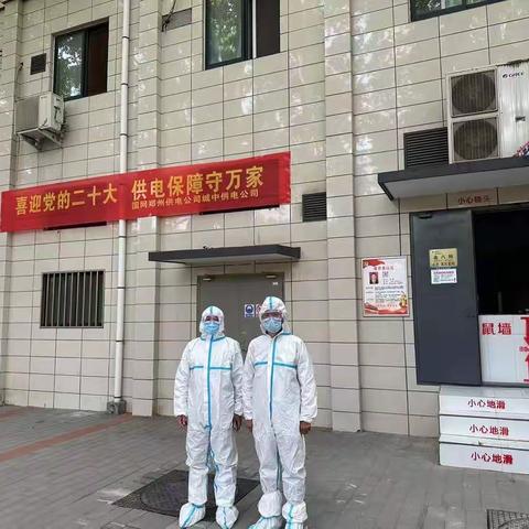 【城中供电公司】：多措并举筑牢疫情防控各道防线