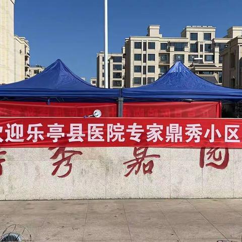 健康义诊进小区，便民服务暖人心