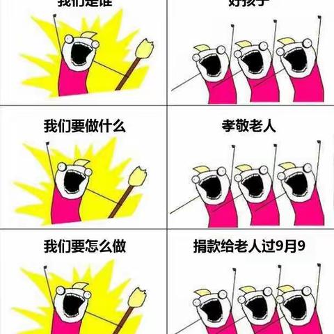 《美丽旺田》 筹办九月九孝敬老人，不忘初心活动正在火爆进行中……期待您的参与！