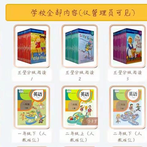 瑞思教育APP线上英语 海量阅读 等你来战