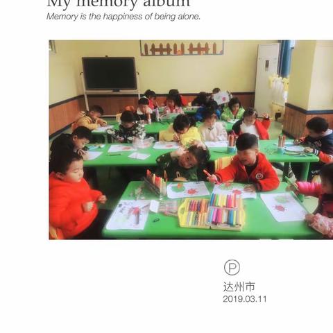 美术班开学第二课