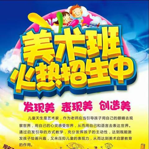 亲亲宝贝幼儿园美术班招生