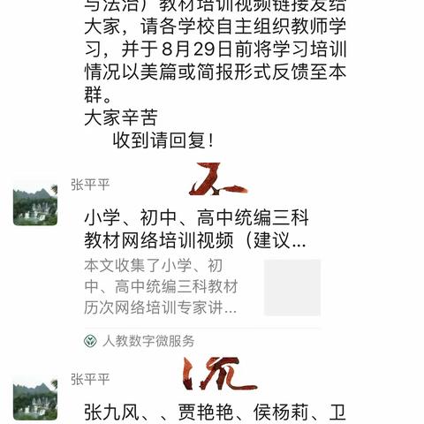 万安中心校樊村学校研读教材，提升教师素质培训活动