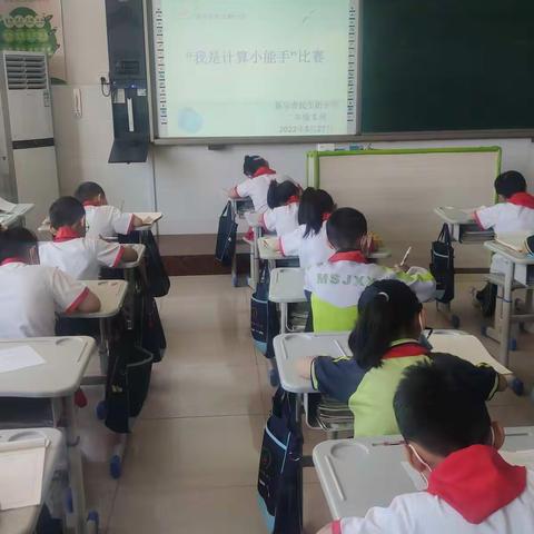 新乐市民生街小学－“我是计算小能手”计算比赛