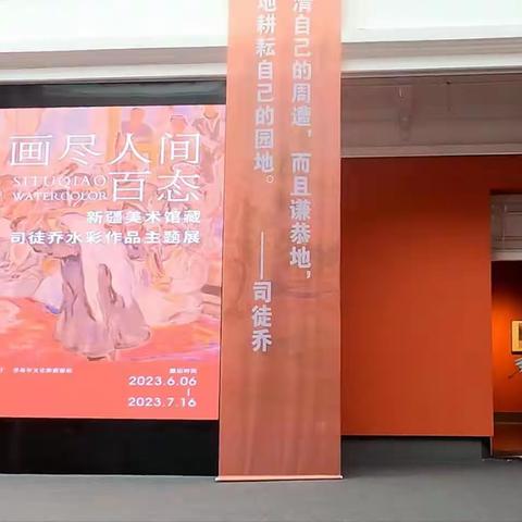 新疆画展及看画展的女人
