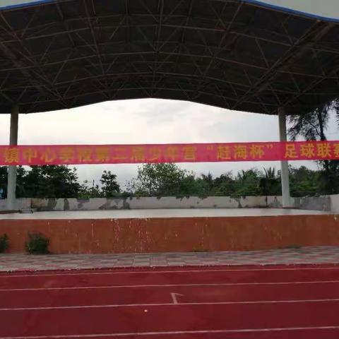 潭门镇中心学校第二届“赶海杯”足球联赛圆满落幕