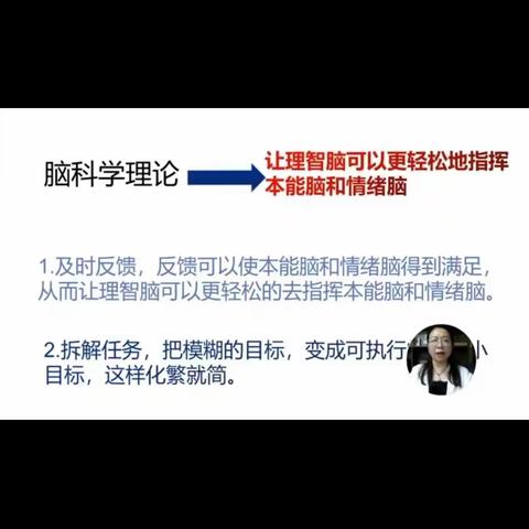 扬中市丰小一（1）班线上学习学点心理学，让孩子爱上学习