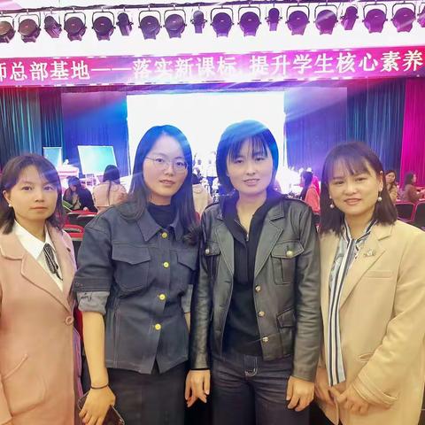 落实新课标 提升学生核心素养——我校小学部语文组外出观摩学习