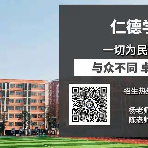 遇见最美办公室☞仁德学校最美办公室评比活动