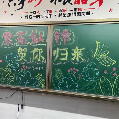 你好  新学期||仁德小学部已整装待发