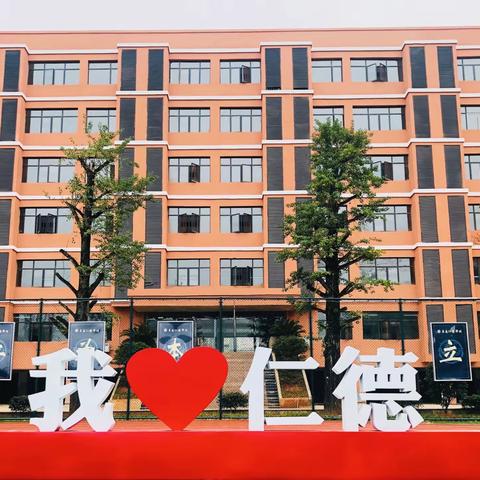 我们在仁德“净”等你呦！