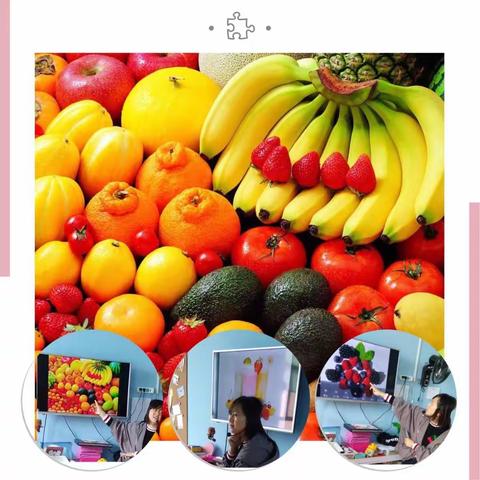 我爱💕美味的水果🍎🍌🍐
