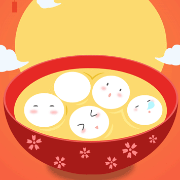 祝大家元宵节快乐🏮🏮🏮