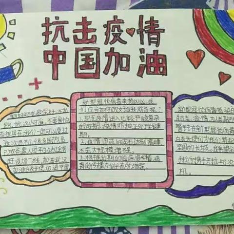 每个普通人，都是中国模样              且看崔坝小学503班的孩子们的抗疫日子。