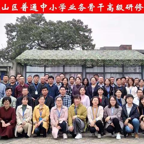 "天府之国"研修感悟