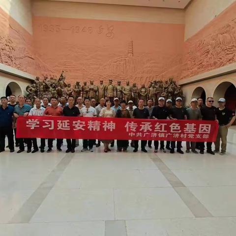 学习延安精神传承红色基因