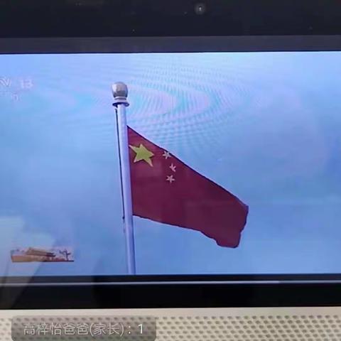 北尹固小学网上升旗仪式