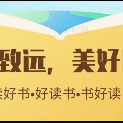 温暖成长，拾光而行——湛江市赤坎区金沙湾学校第四届中小学教师读书分享会