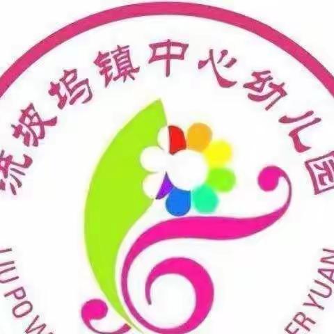 检查促规范  规范促提升——流坡坞镇中心幼儿园校产校舍设施维护管理情况检查