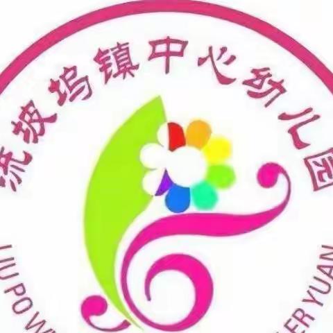 教研促成长，活动展风采——流坡坞镇中心幼儿园