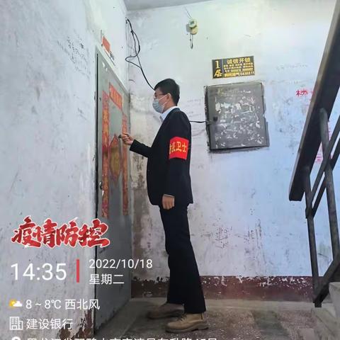 【疫情防控】包保单位建设银行宝清支行下沉防疫一线尽显担当